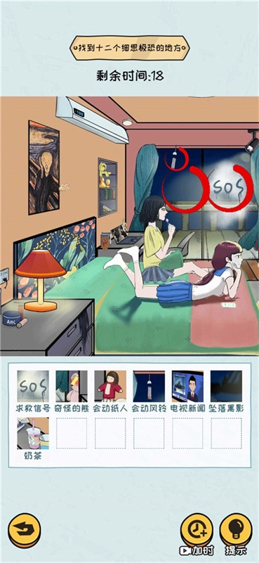 看你怎么秀原版图3