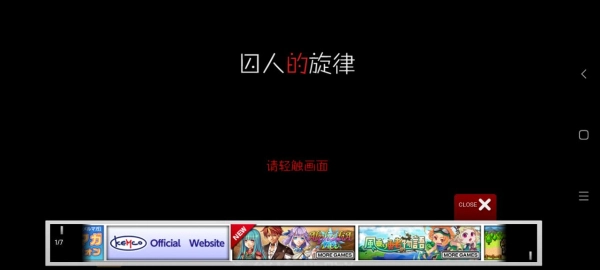 囚人的旋律手游直装版图3