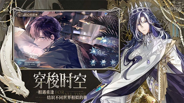 时空中的绘旅人游戏无广告版图3