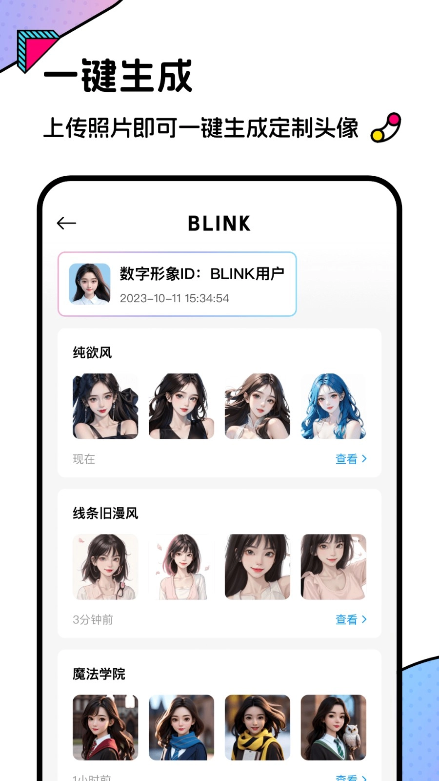 Blink头像图2