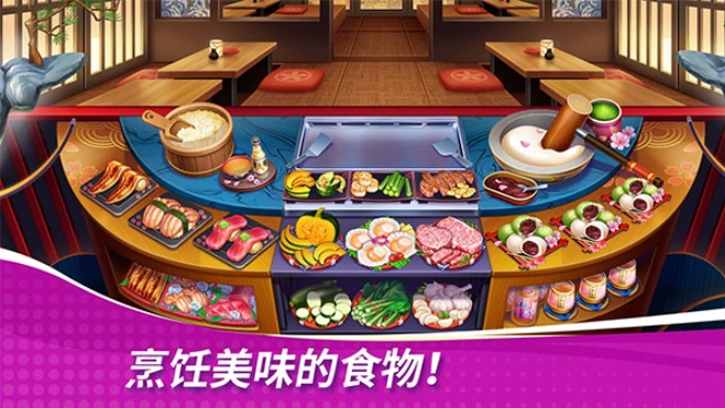 星厨奇迹最新版-图1