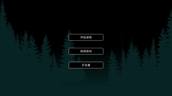 残喘游戏官方版图2