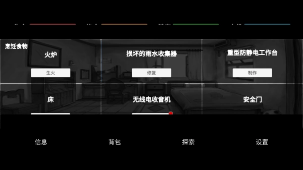 残喘游戏官方版图4