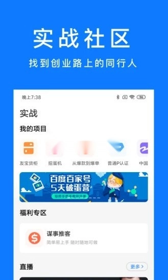 谋事最新版2