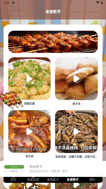 沙薇玛传奇食谱小屋手机最新版图1