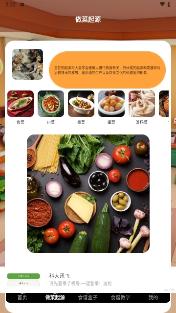 沙薇玛传奇食谱小屋手机最新版图2