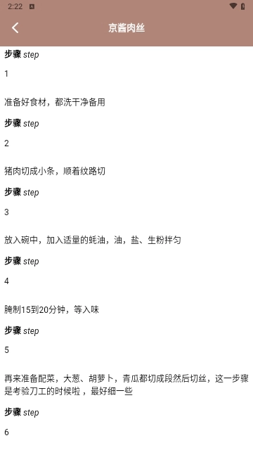 沙薇玛传奇食谱小屋手机最新版图3