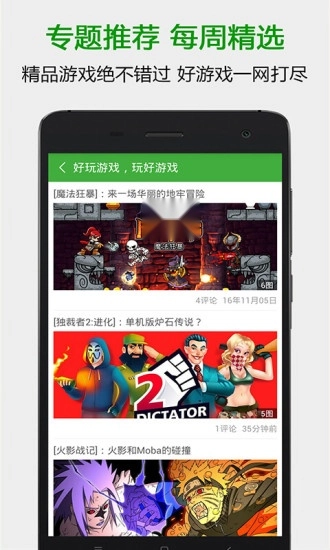 葫芦侠官方正版图1