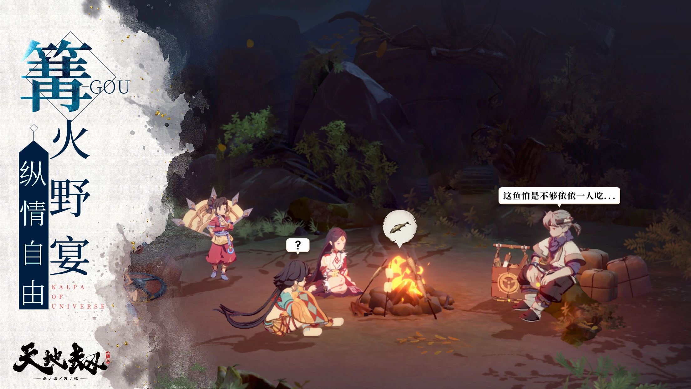 天地劫：幽城再临安卓官方版