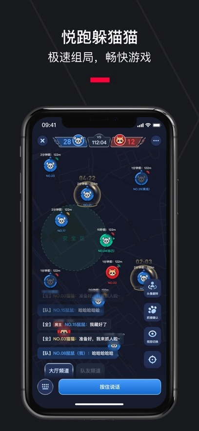 悦跑圈安卓免费版