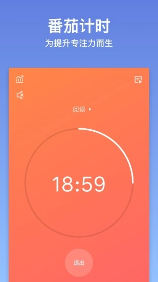 滴答清单安卓免费版