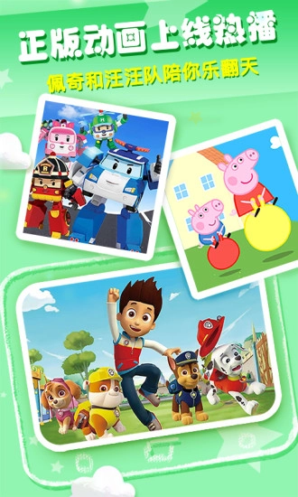 儿歌点点安卓免费版