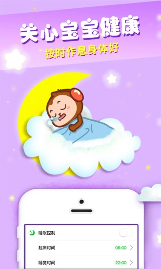 儿歌点点安卓免费版