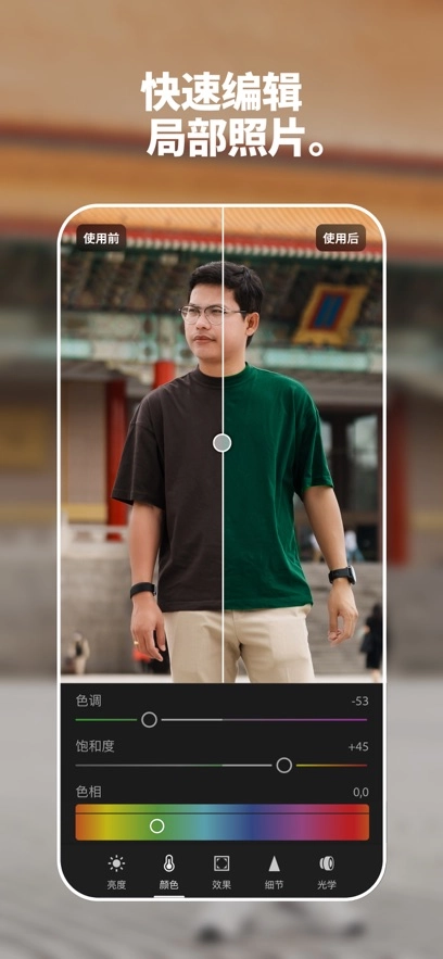 lightroom4