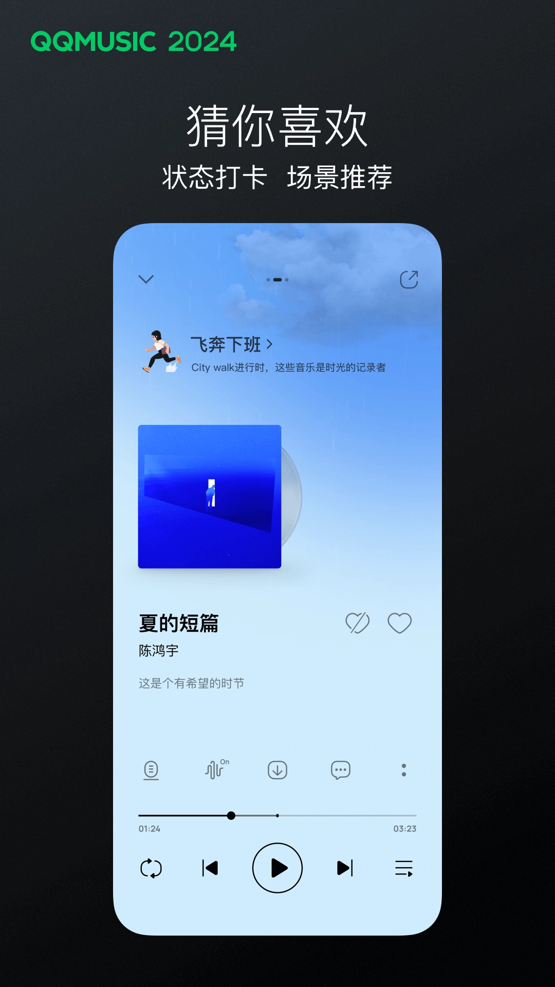 QQ音乐(2)