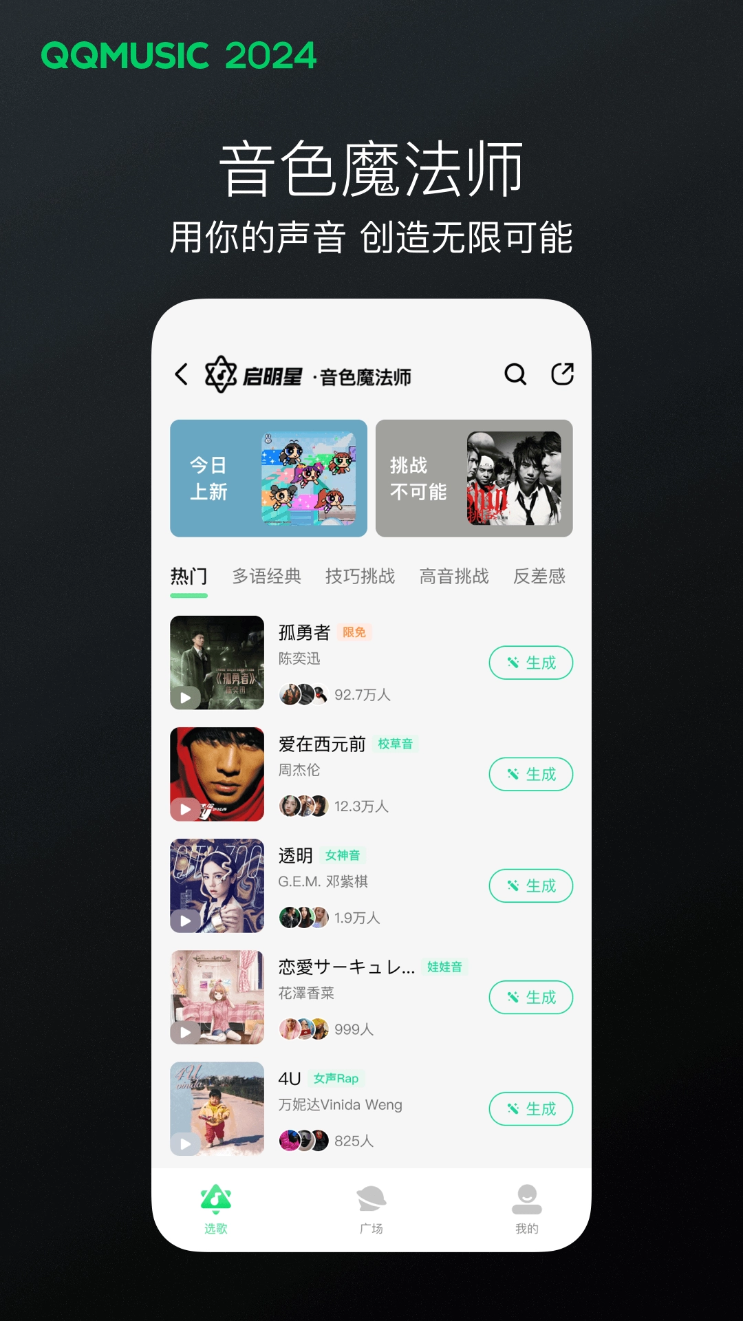 QQ音乐(5)