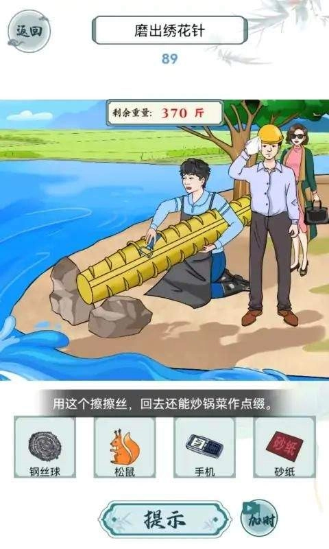 这梗不简单免费原版图2