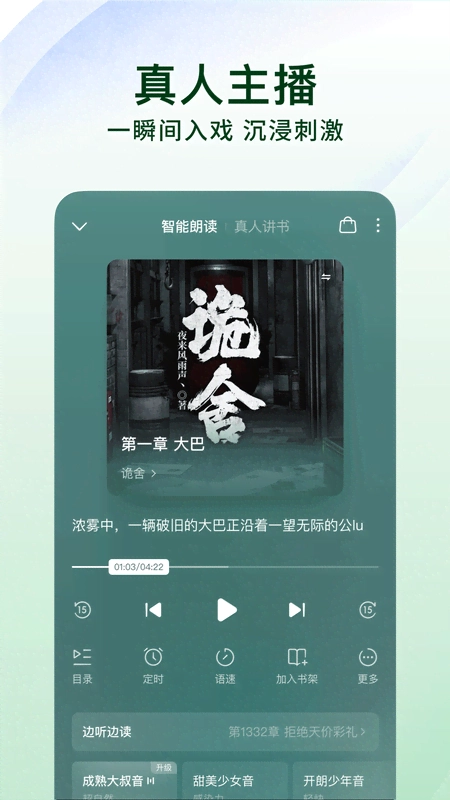 番茄小说免费版-图1