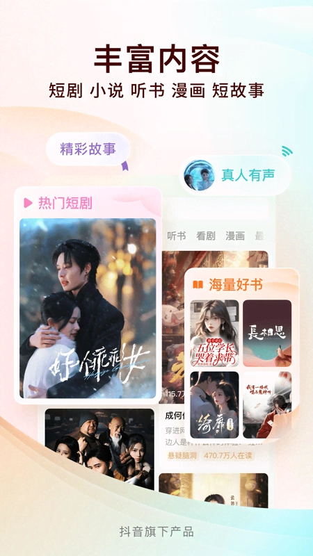 番茄小说免费版-图2