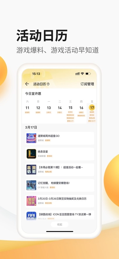 掌上道聚城手机免费版