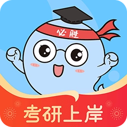 小白考研 v6.5.0