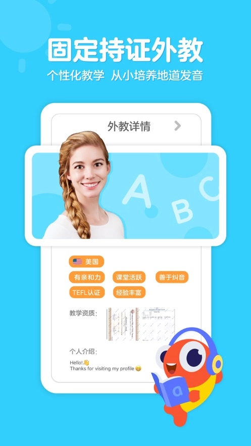 伴鱼少儿英语(2)