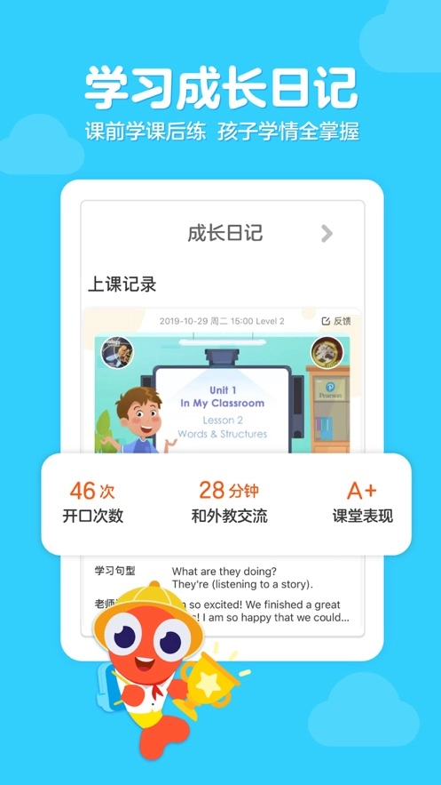 伴鱼少儿英语(3)