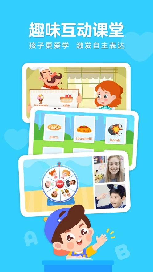 伴鱼少儿英语(4)