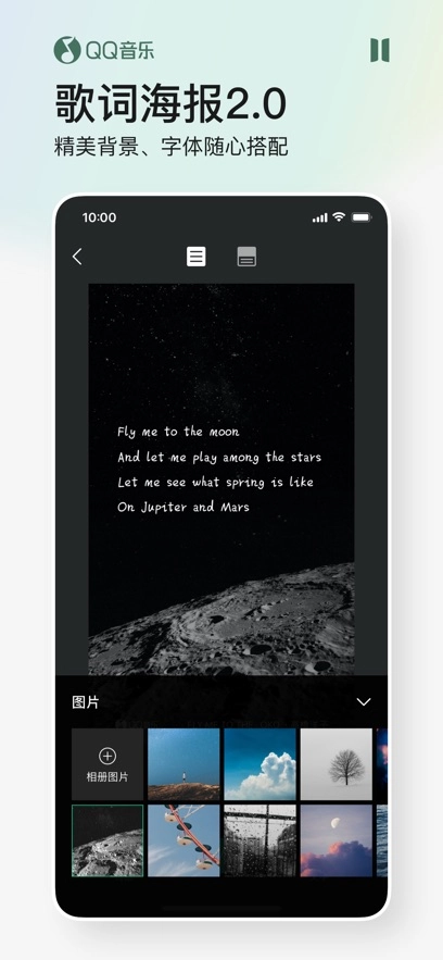 QQ音乐2025最新版-图5