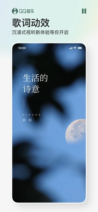 QQ音乐2025最新版-图6