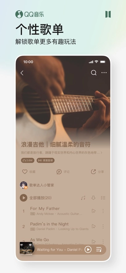 QQ音乐2025最新版-图7