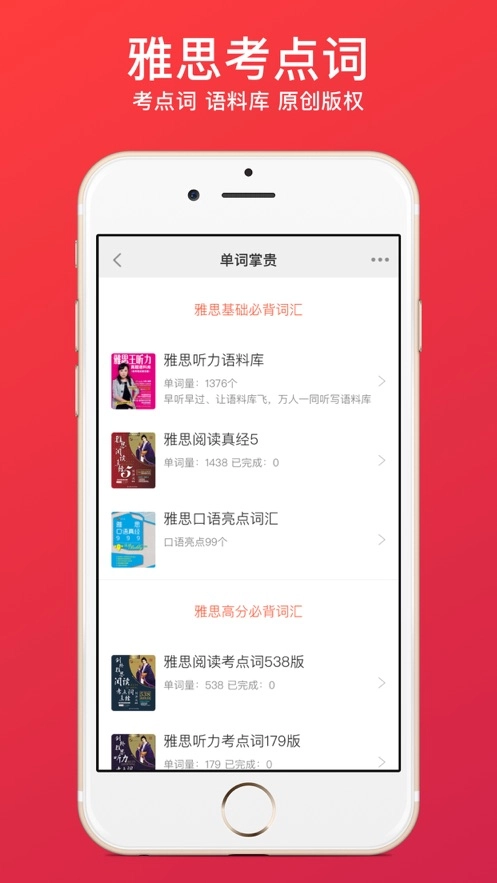学为贵雅思截图3