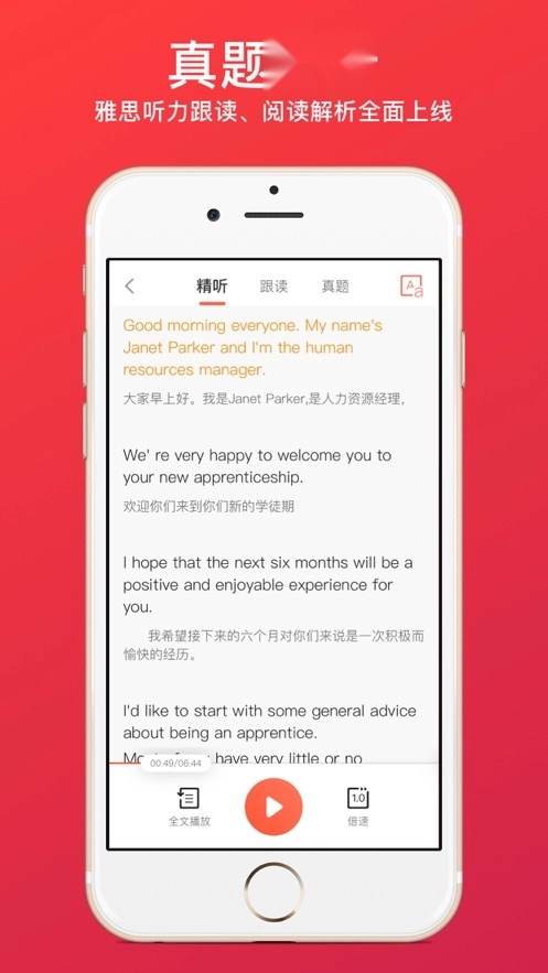 学为贵雅思截图4