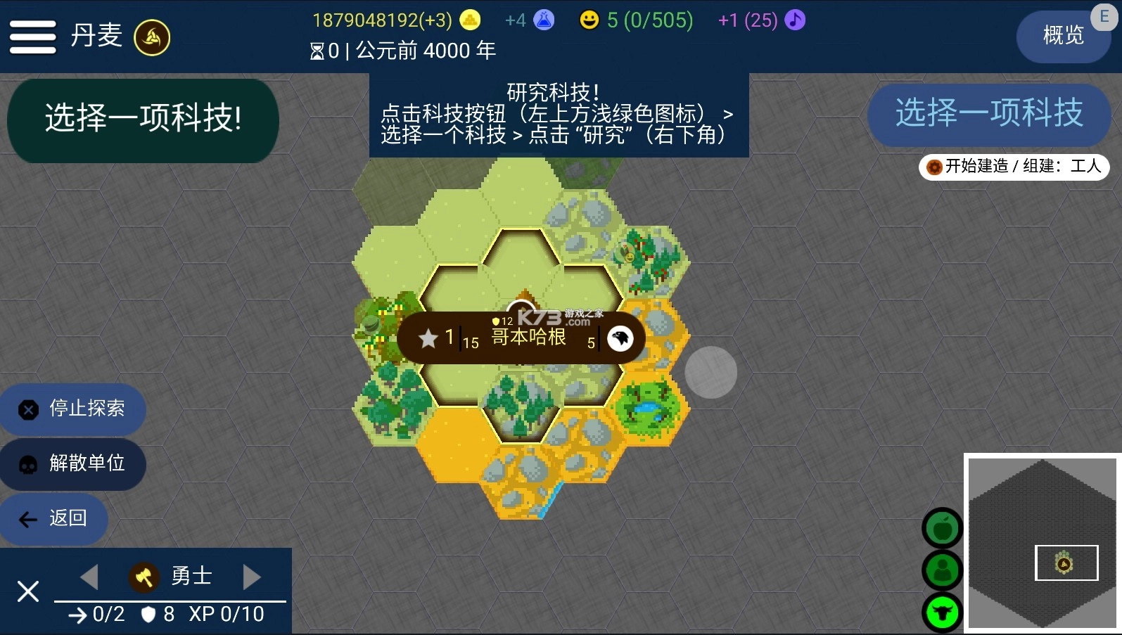 文明帝国(1)