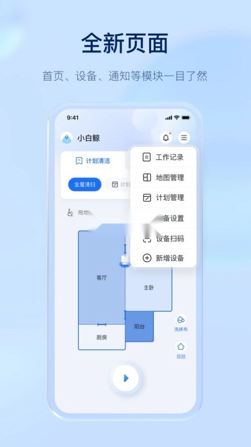 云鲸智能2