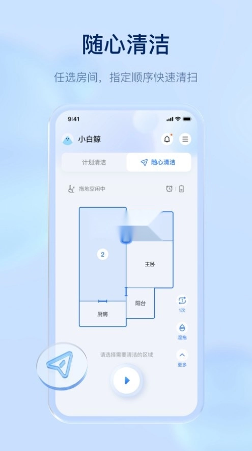 云鲸智能3