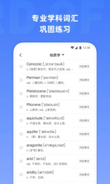 托福单词-图2
