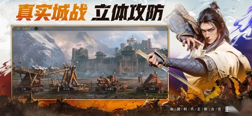 重返帝国图2