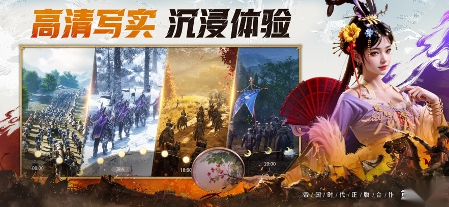 重返帝国图3