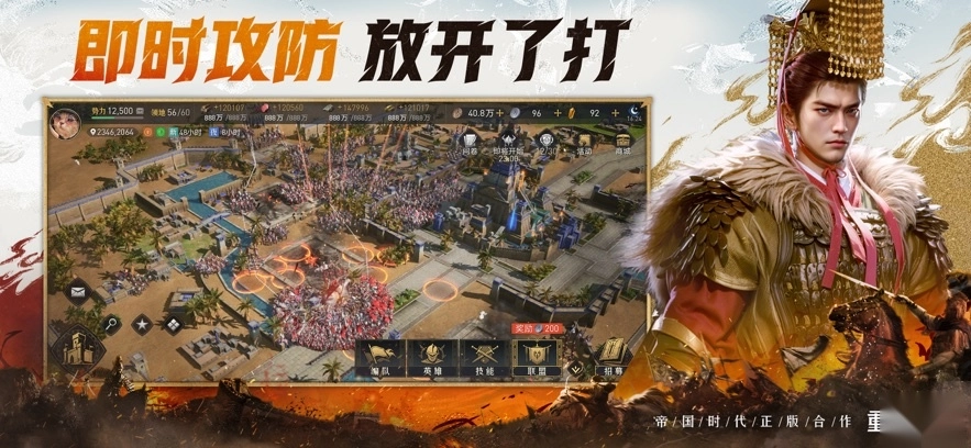 重返帝国图4
