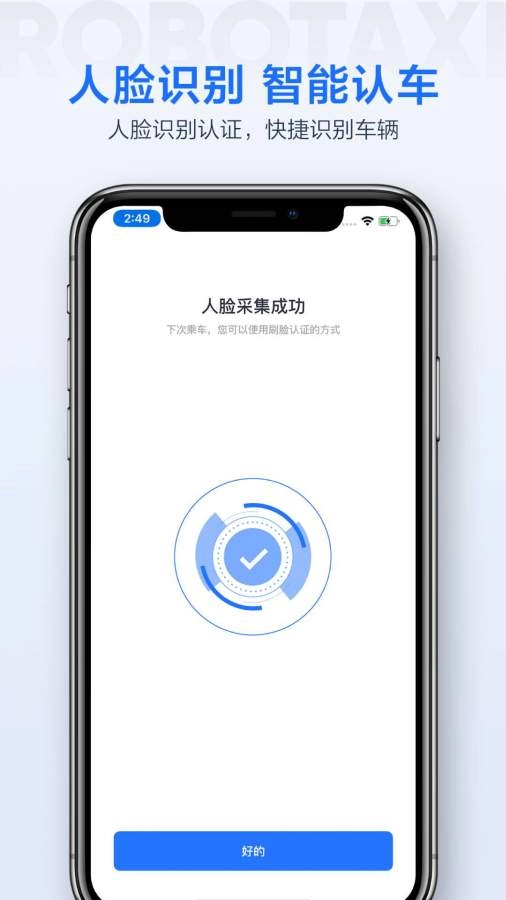 萝卜快跑2