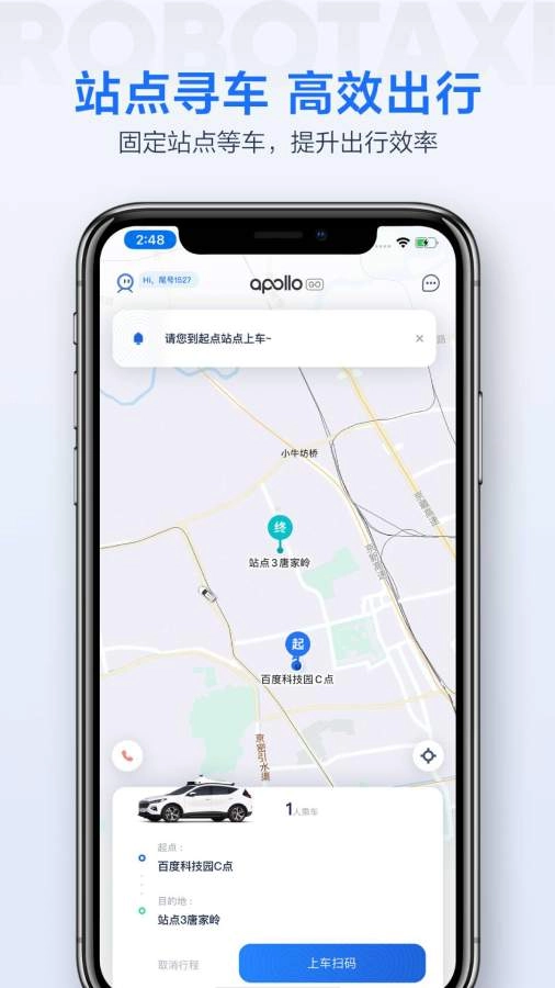 萝卜快跑3