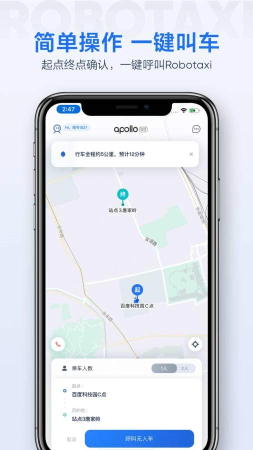 萝卜快跑5