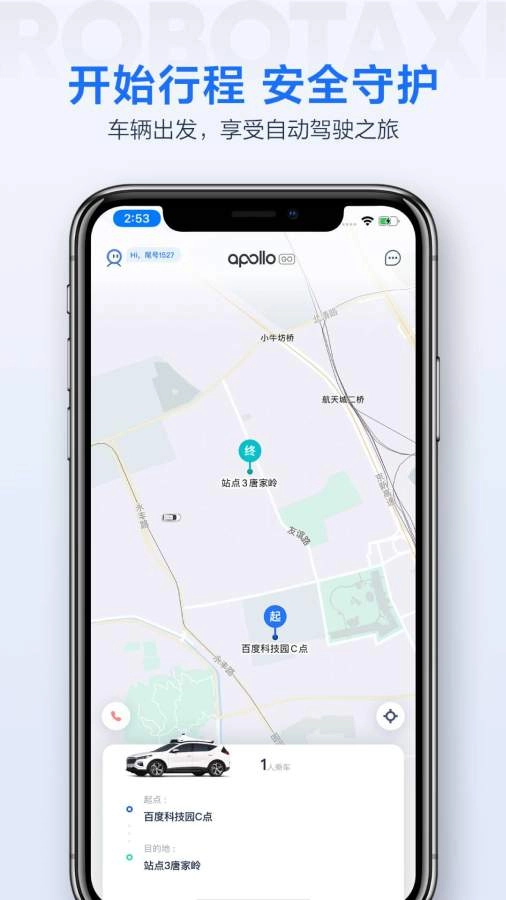 萝卜快跑6