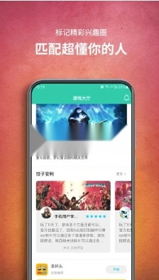 饺子云游戏免费版-图4