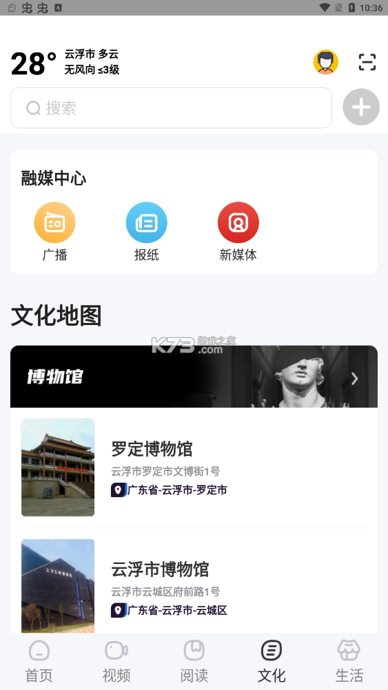 数字云浮2