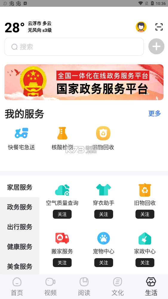 数字云浮1
