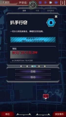 911接线员安卓版图3