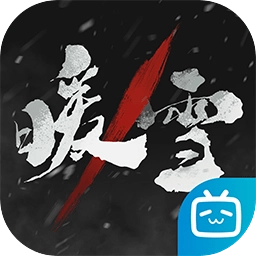 暖雪游戏最新版
