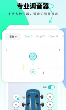 恩雅音乐安卓免费版